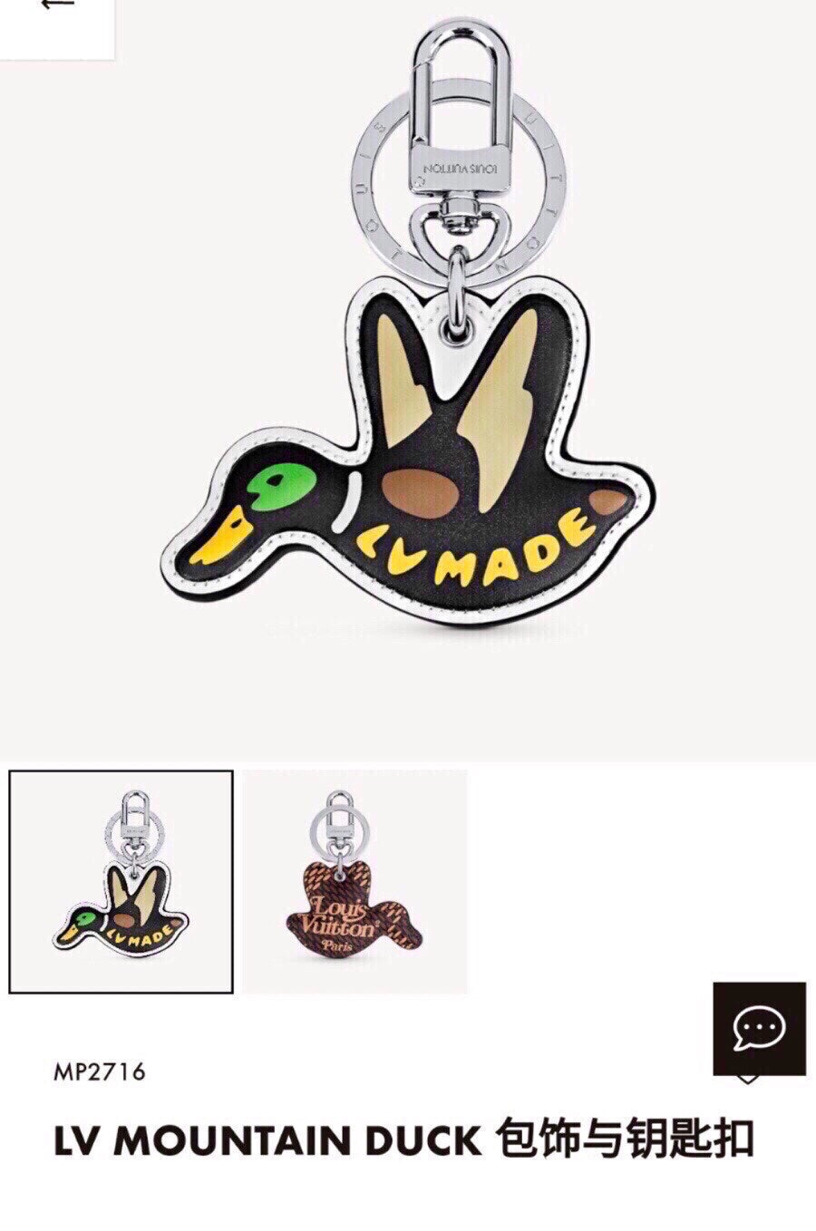 EN – Lux Keychains LUV 011